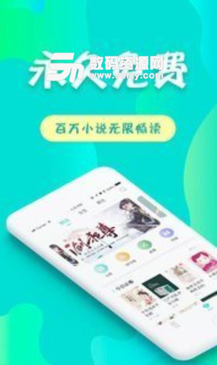 友讀免費小說app(免費小說閱讀器) v1.6.0 安卓版