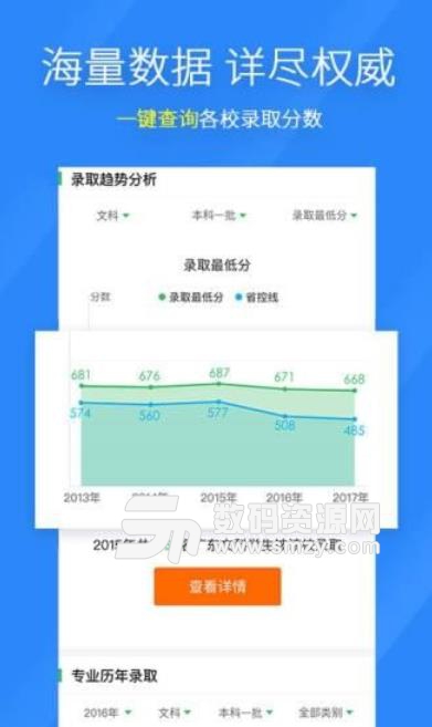 完美志愿安卓版(2019高考志愿填报APP) v6.9.0 手机版