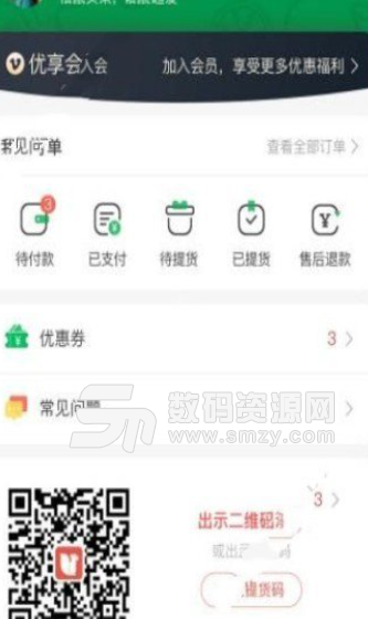 松鼠买菜app安卓版(线上买菜服务软件) v0.1.0 手机版