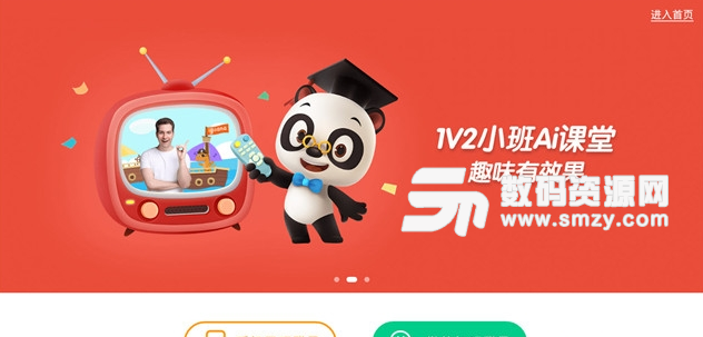 励步启蒙app手机版(儿童早教) v4.2.0 安卓版