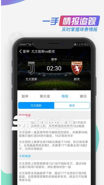 看个球app安卓版(足球赛事直播) v1.24.1 手机版