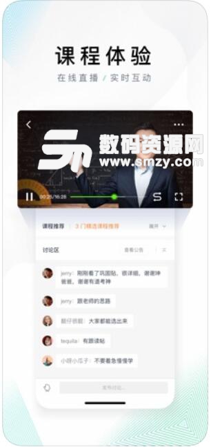 有道精品课app苹果版v3.8.6 最新版