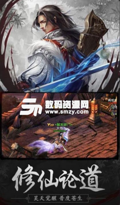 山海將夜記手遊安卓版(大型玄幻修真遊戲) v4.2 免費版