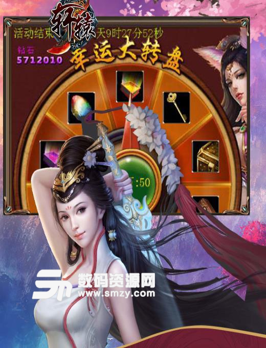 軒轅手遊官方版(水墨仙俠) v1.3.1 安卓手機版