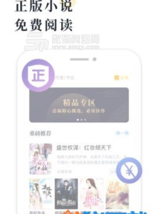 翻糖小说app免费版(海量小说免费看) v1.1.4 安卓版
