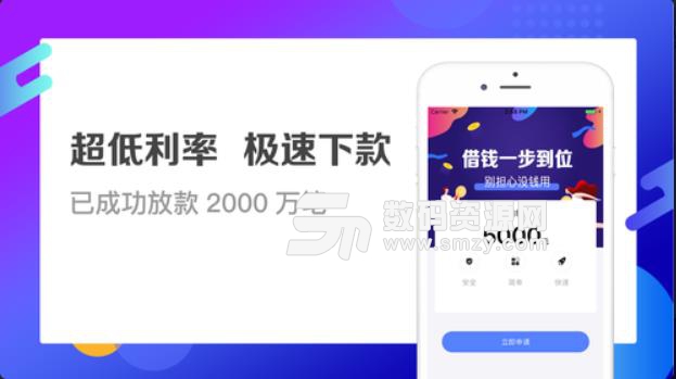 金宇花安卓版(网络贷款app) v1.2.0 手机版