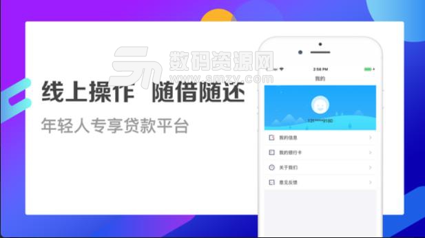 金宇花安卓版(网络贷款app) v1.2.0 手机版