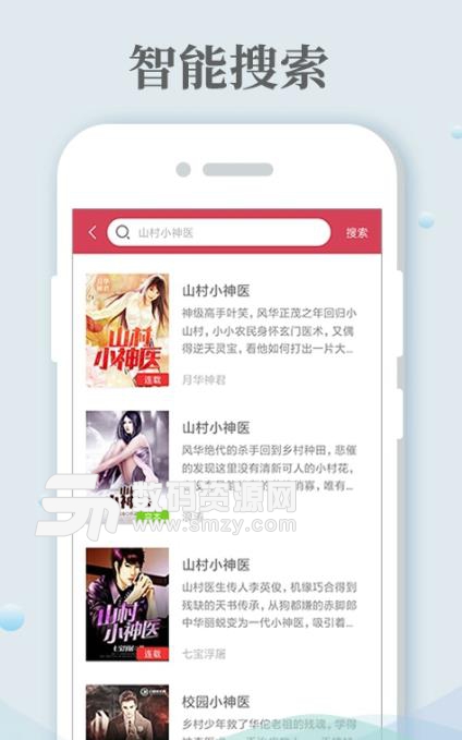 免费小说阅读城app(免费看全本小说) v1.1 安卓手机版
