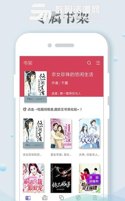 免费小说阅读城app(免费看全本小说) v1.2 安卓手机版