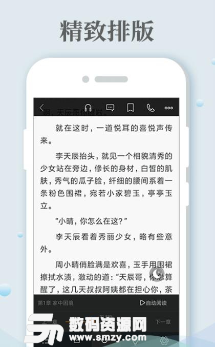 免费小说阅读城app(免费看全本小说) v1.2 安卓手机版