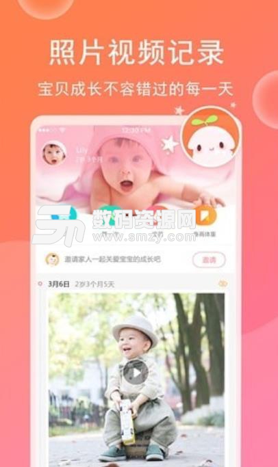 育儿宝宝相册安卓版(儿童成长助手) v1.1.1 手机版