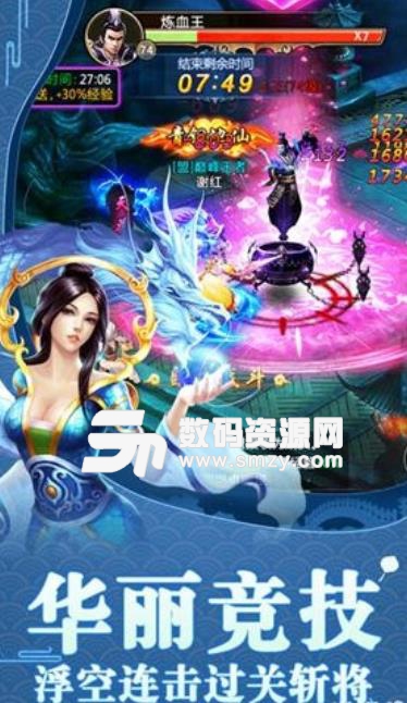 青云搜神记手机版(东方修仙手游) v3.6.0 安卓版