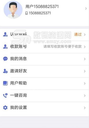 集风带货安卓版(带货平台app) v1.1.0 手机版