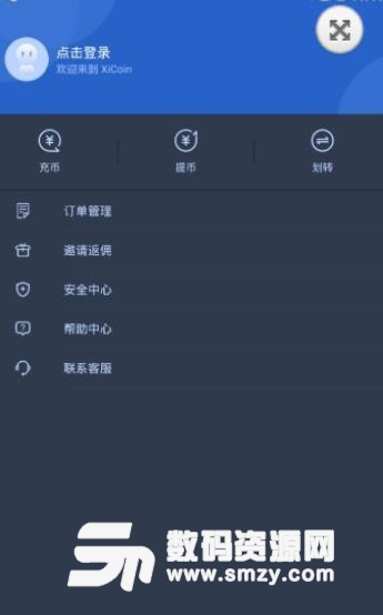 XiCoin喜币交易所app(数字货币交易中心) v1.3.1 手机安卓版