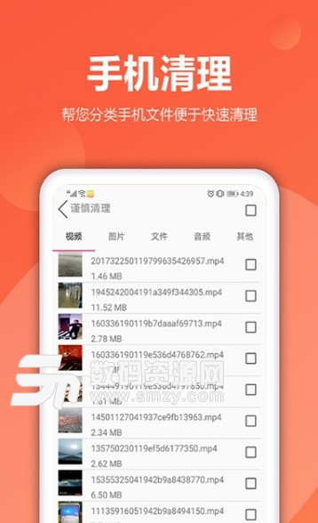 熊猫手机清理大师安卓版v1.2