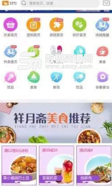 怀仁乐购安卓版(同城生活服务) v2.5 手机版