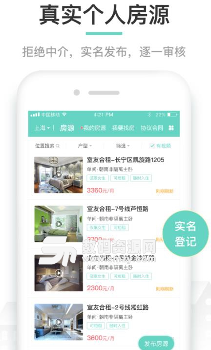 六六直租app安卓版(原zuberapp) v5.7.2 手机版