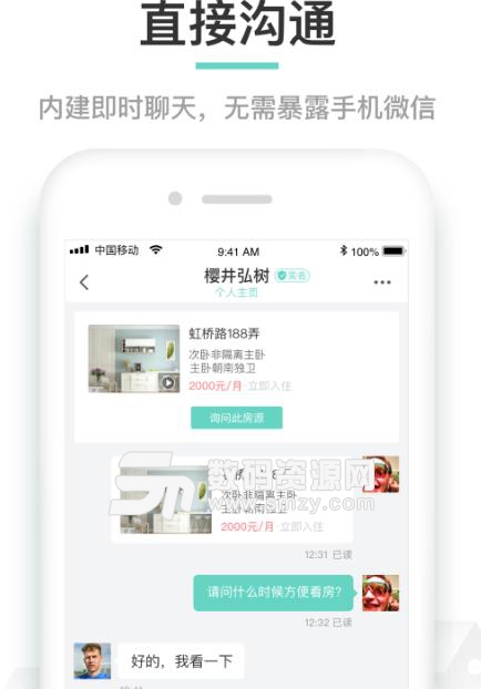 六六直租app安卓版(原zuberapp) v5.7.2 手机版