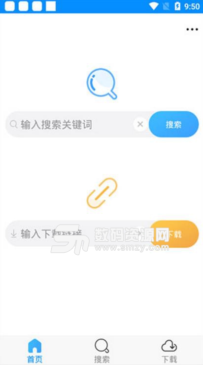 速盘极速版ios2019(speedpan) 官方版