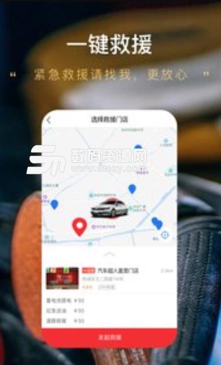 汽车超人2019官方版(汽车保养app) v4.3.0 安卓最新版