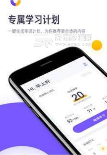 读白背单词app免费版(英语快速背单词) v1.3.0 安卓版