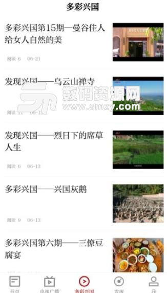 模范兴国手机版(兴国新闻资讯平台) v2.10.16 安卓版