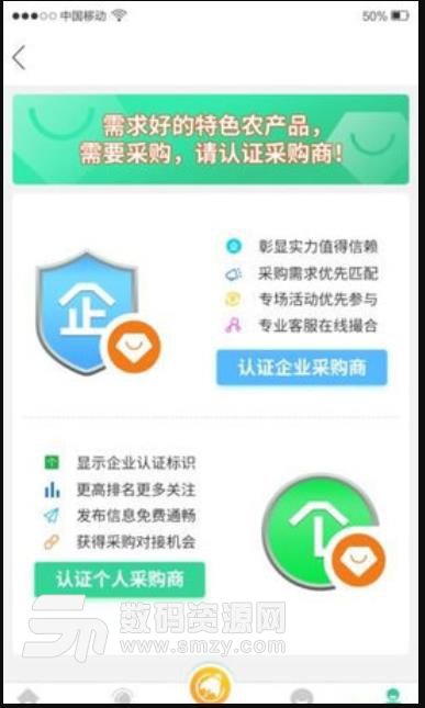 乡聚益农安卓版(农业信息交易综合服务平台) v1.1 手机版