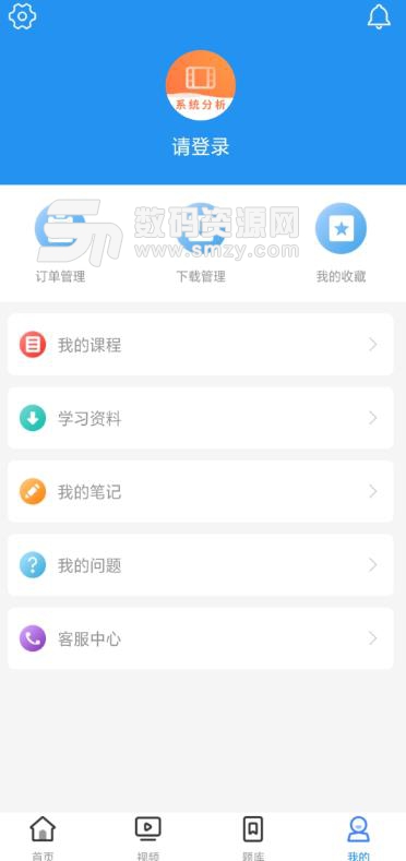 系统分析师视频课件手机版(系统分析师考试) v1.2.0 安卓版