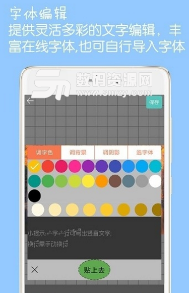 图片文字水印app安卓版(图片文字水印软件) v3.1 手机版