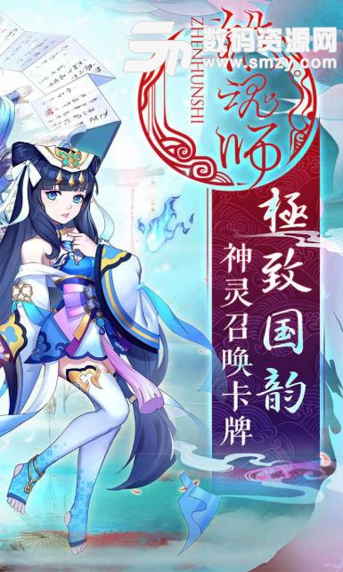 镇魂师手游果盘版(动作卡牌) v2.1 安卓版