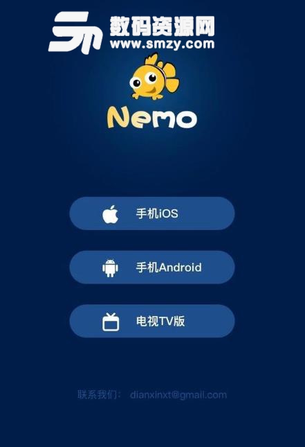 Nemo视频安卓版(观影APP) v1.3.3 最新版