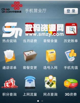 联通手机营业厅安卓版for Android (手机联通客户端) v3.5 免费版