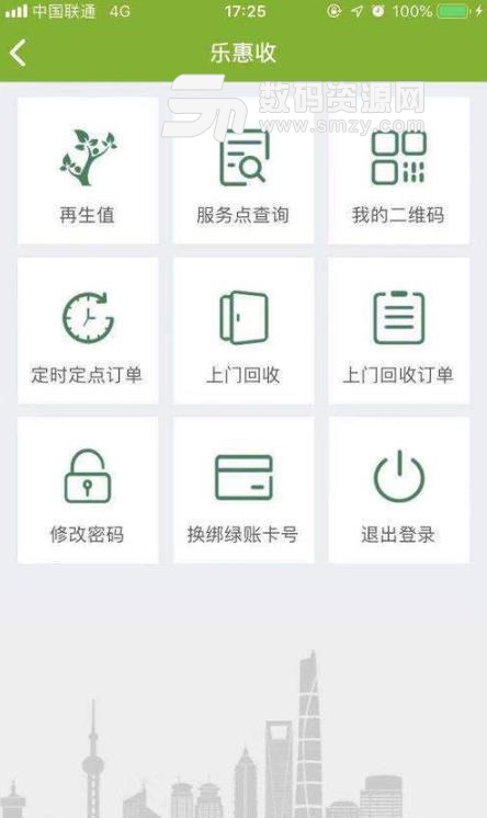 上海绿色账户苹果手机版(上海垃圾分类方法) v1.3 最新版