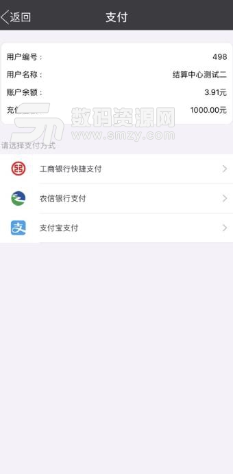 浙江ETCapp苹果版(查询通行记录) v1.3 ios手机版