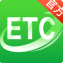 高速ETC官方ios版(全国高速路况尽在掌握) v3.11.2 苹果手机版