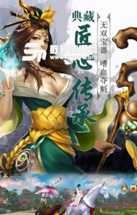 剑来苍穹安卓手机版(同名小说改编的修仙手游) v1.1 免费版