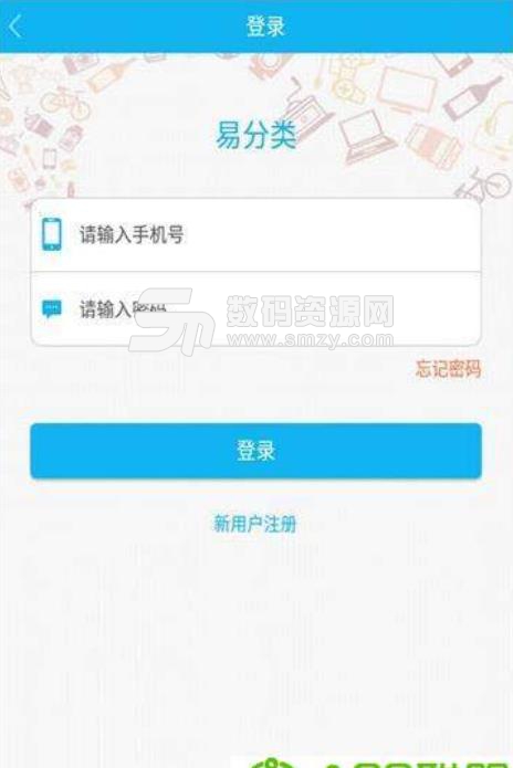 易分类app手机版(上海垃圾分类指南) v1.2.4 安卓版