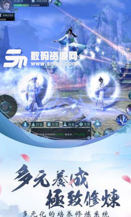 玄元剑仙手游公测版(附攻略玩法) v1.21 安卓版