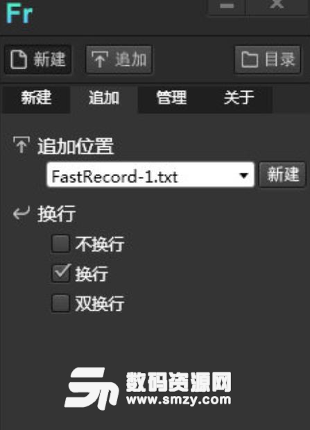 FastRecord免费版