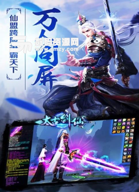 太古剑仙手游安卓版(仙侠RPG) v2.8.0 手机版