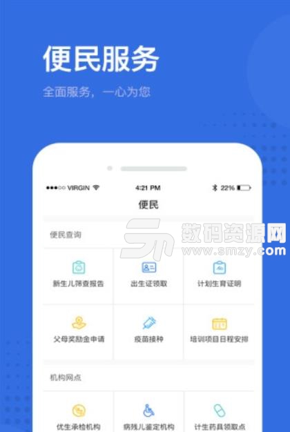 健康深圳手机版(互联网医疗服务平台) v2.13.0 安卓版