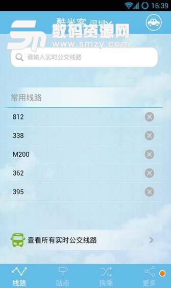 酷米客公交安卓版(手机公交app) v3.4.0 官方版