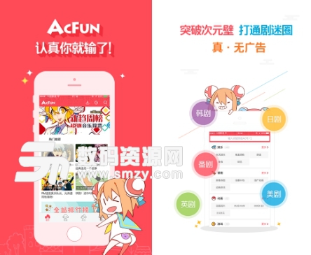 AcFun客户端安卓版(爱稀饭精选) v4.7.3 官方版