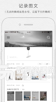 拾柒app(图文纪录) v2.3.0 安卓版