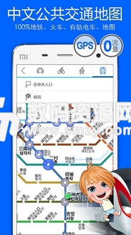 旅图软件手机版(世界离线地图中文版) v1.6.2 安卓版