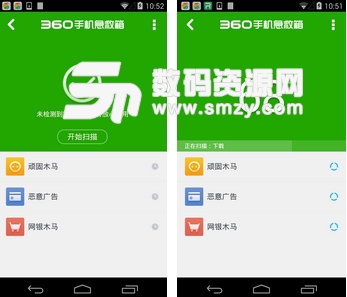 360手机急救箱安卓版(安卓手机系统修复工具) v1.7.0.1031 最新版