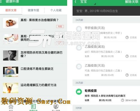 丁香医生安卓版(手机医生软件) v4.6 android版