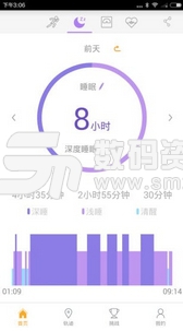 乐心运动App安卓版(手机乐心运动手环配套APP) v1.6.0 最新版