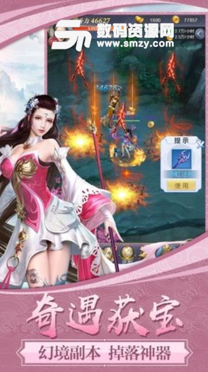 幻世之翼之風之幻想手遊安卓版(仙俠RPG) v1.2 手機版