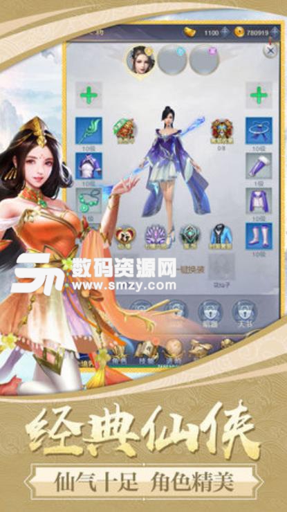 幻世之翼之风之幻想手游安卓版(仙侠RPG) v1.2 手机版